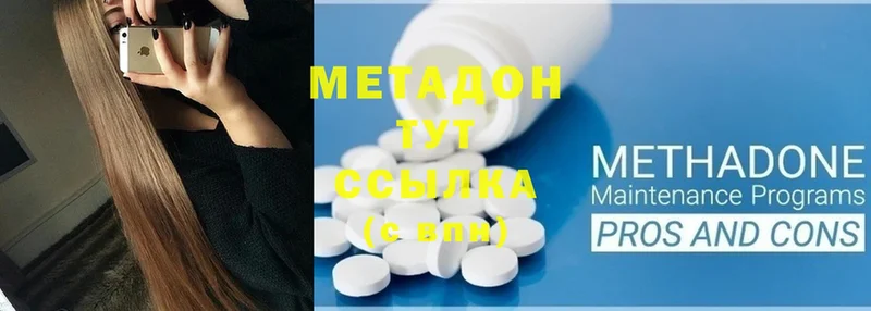 MEGA ссылка  Артёмовск  Метадон methadone 